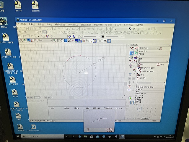 輪郭形状測定機(UMK340)