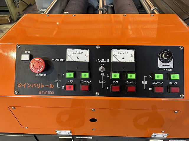 バリ取り機(UMK341)